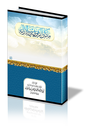 ما كان الرفق في شيء إلا زانه